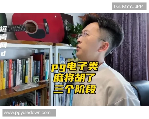 pg麻将胡了有什么规律-揭秘PG麻将胡牌的奥秘与规律探索-pg麻将胡了有什么规律